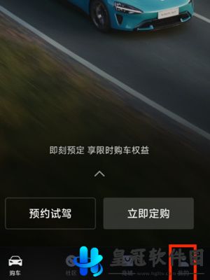 小米汽车app怎么退订单